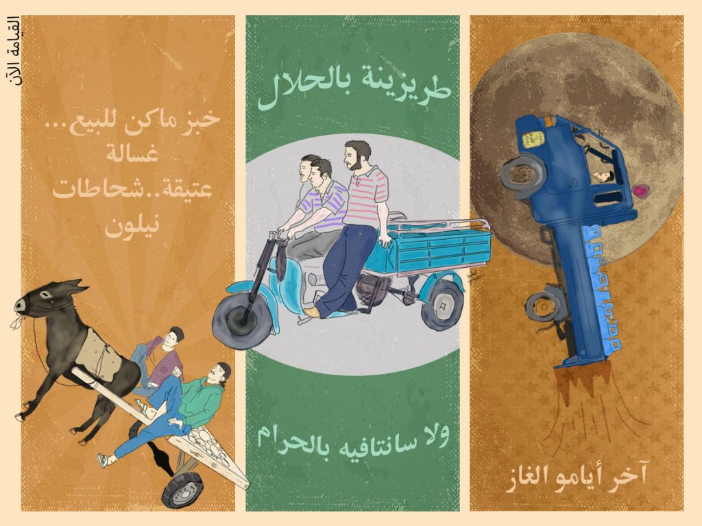 المشهد الصوتي لشارع&nbsp;سوري