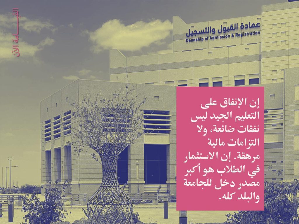 تدهور التعليم العالي العربي: كشف الأسباب&nbsp;الجذرية