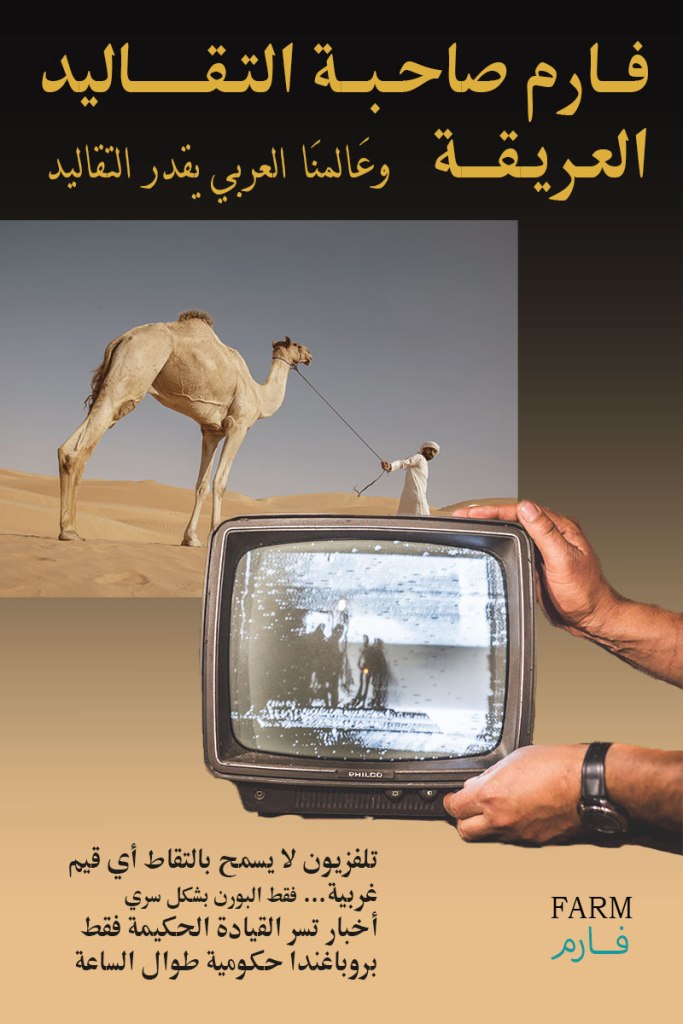 إعلان لتلفزيون من تصميم رافاييل لايساندر