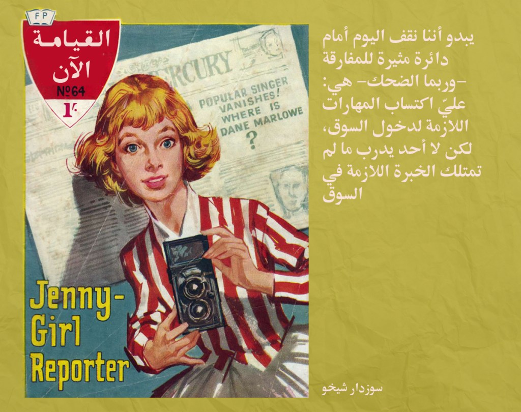 متى صارت الخبرة شرطًا لحضور&nbsp;التدريبات!