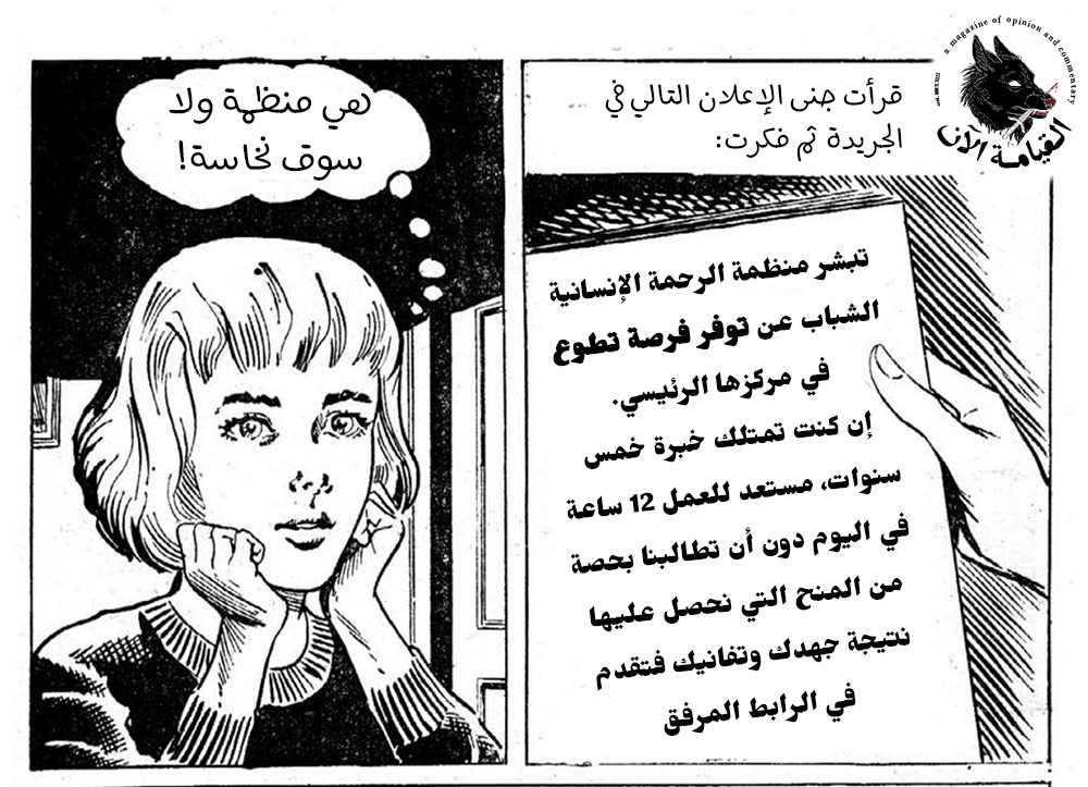 كاريكاتور عن متطلبات العمل الغير منطقية