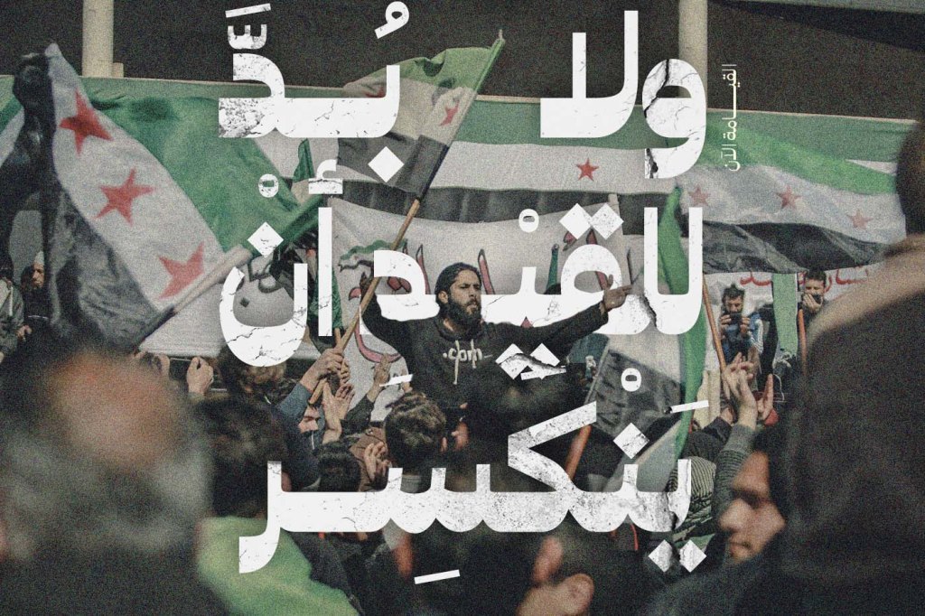 تأملات في الثورة&nbsp;ومستقبلها