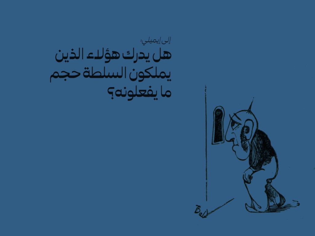 إلى إيميلي: الوزير يغير المنهاج&nbsp;بمفرده