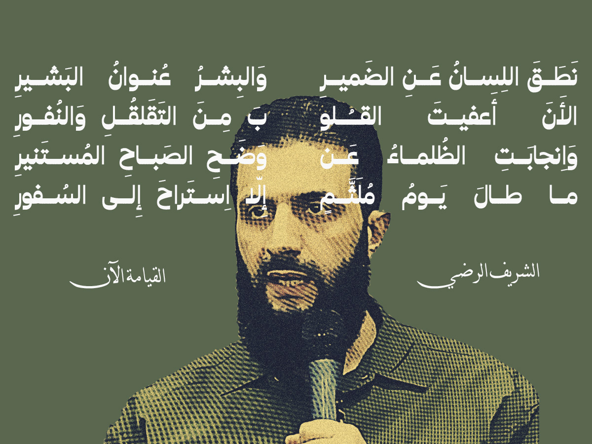 إلى إيميلي: متى “سينطق” الشرع؟