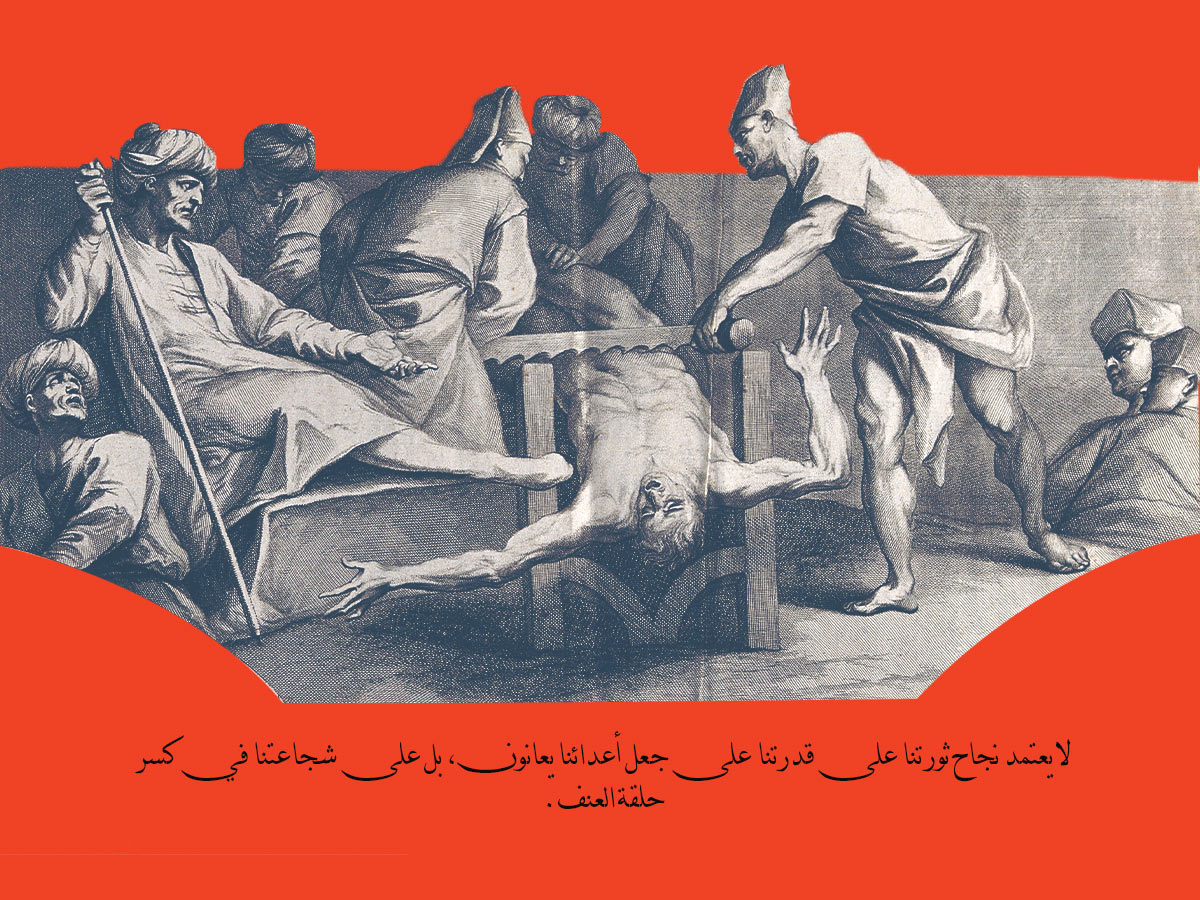 كسر دائرة حيونة&nbsp;الإنسان